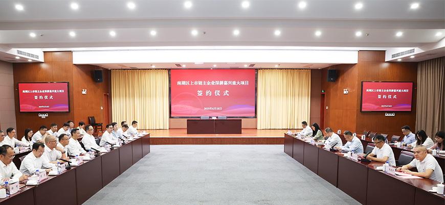 卫星化学高性能催化新材料项目签约落地
